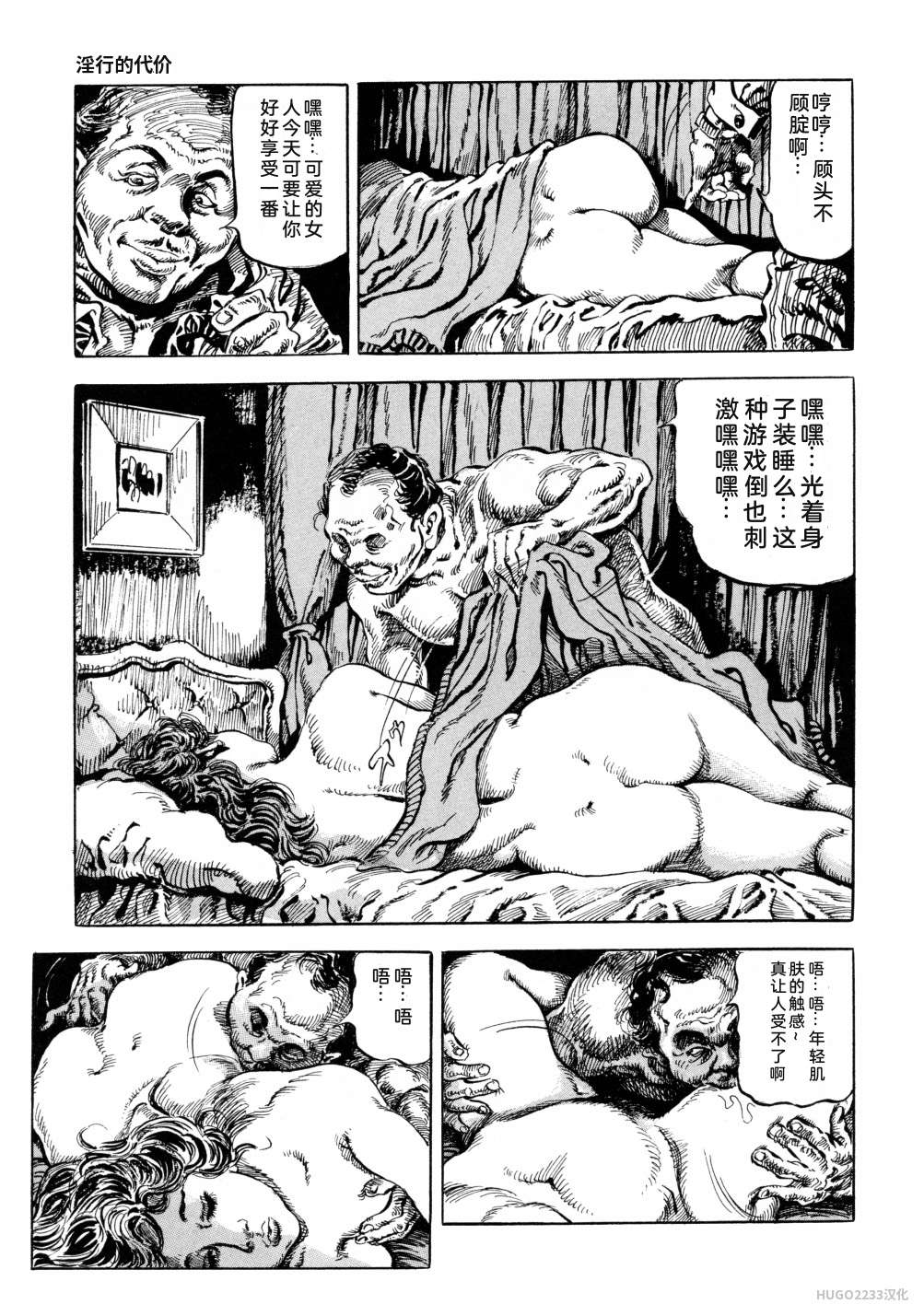 Kasama Shiro Kasama Shirou Sakuhinshuu Vol. 6 Nawa Fujin Chinese - Image 127