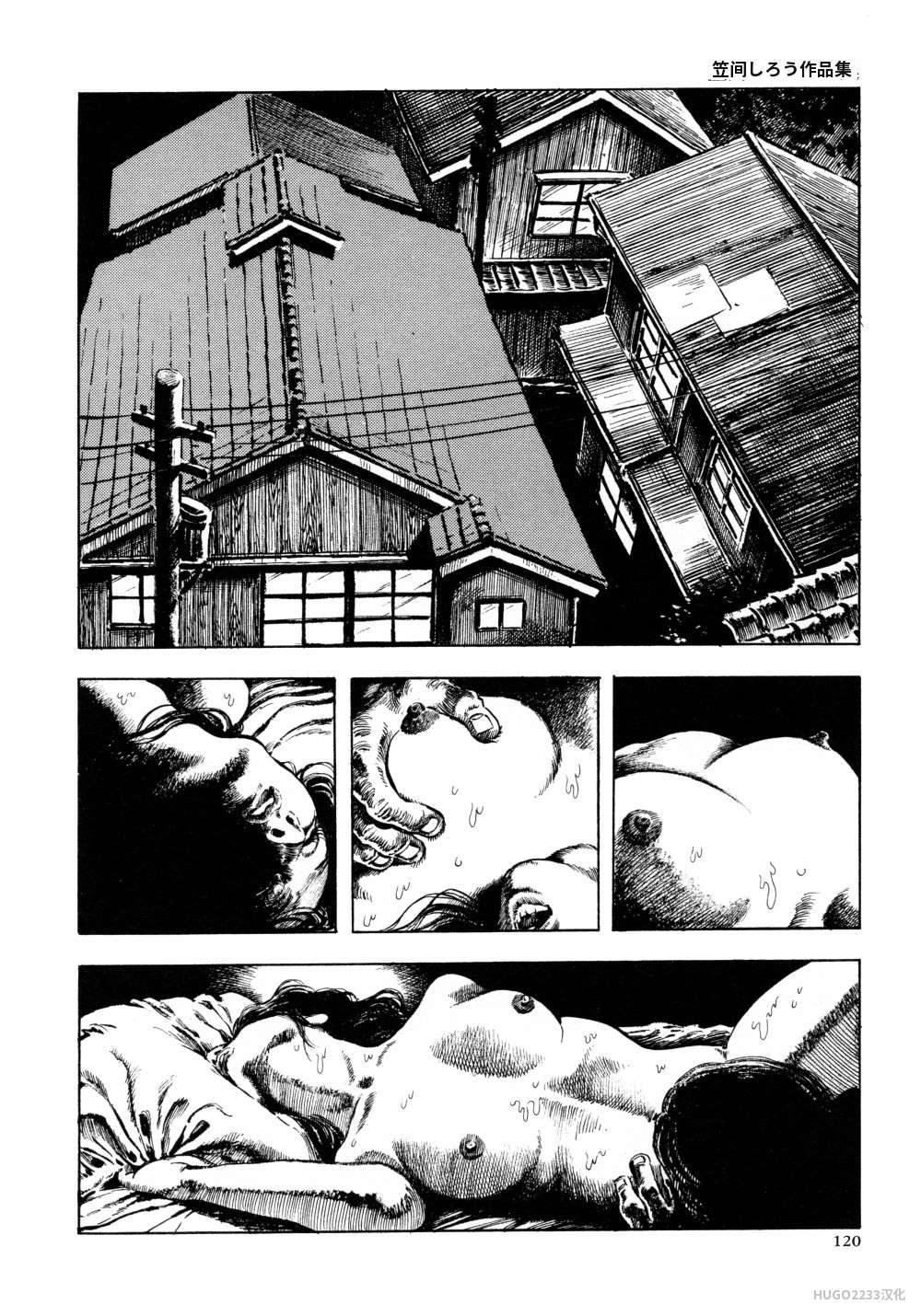Kasama Shiro Kasama Shirou Sakuhinshuu Vol. 6 Nawa Fujin Chinese - Image 132