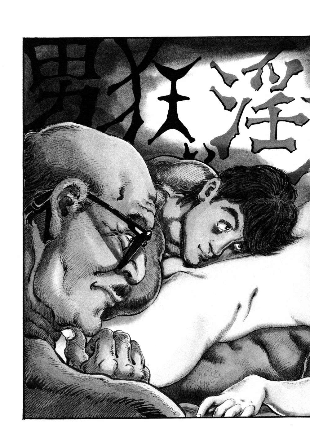 Kasama Shiro Kasama Shirou Sakuhinshuu Vol. 6 Nawa Fujin Chinese - Image 155