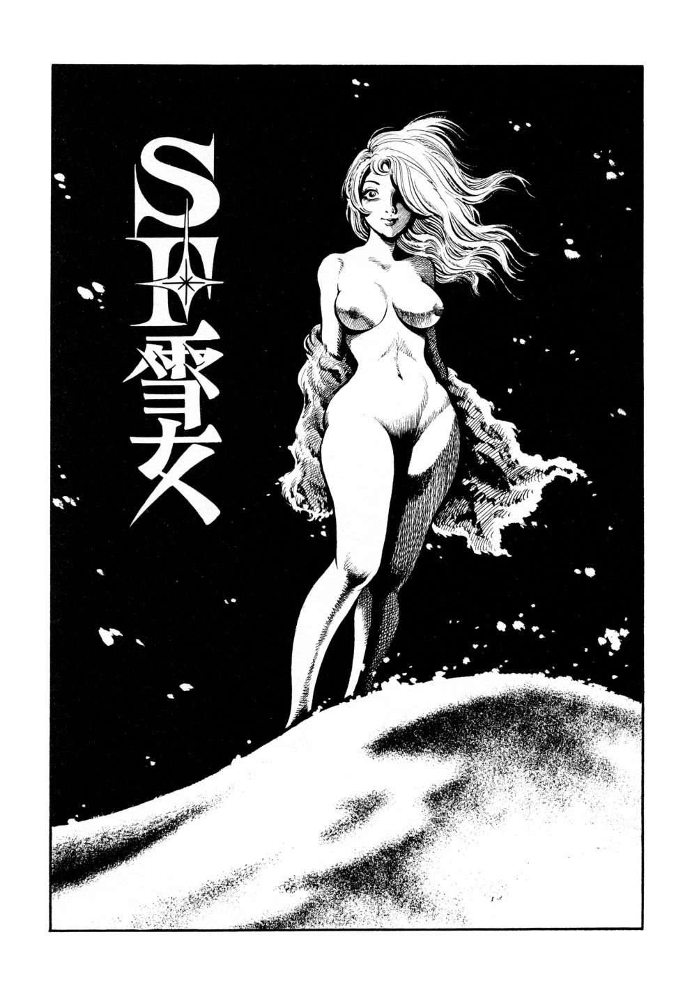 Kasama Shiro Kasama Shirou Sakuhinshuu Vol. 6 Nawa Fujin Chinese - Image 193