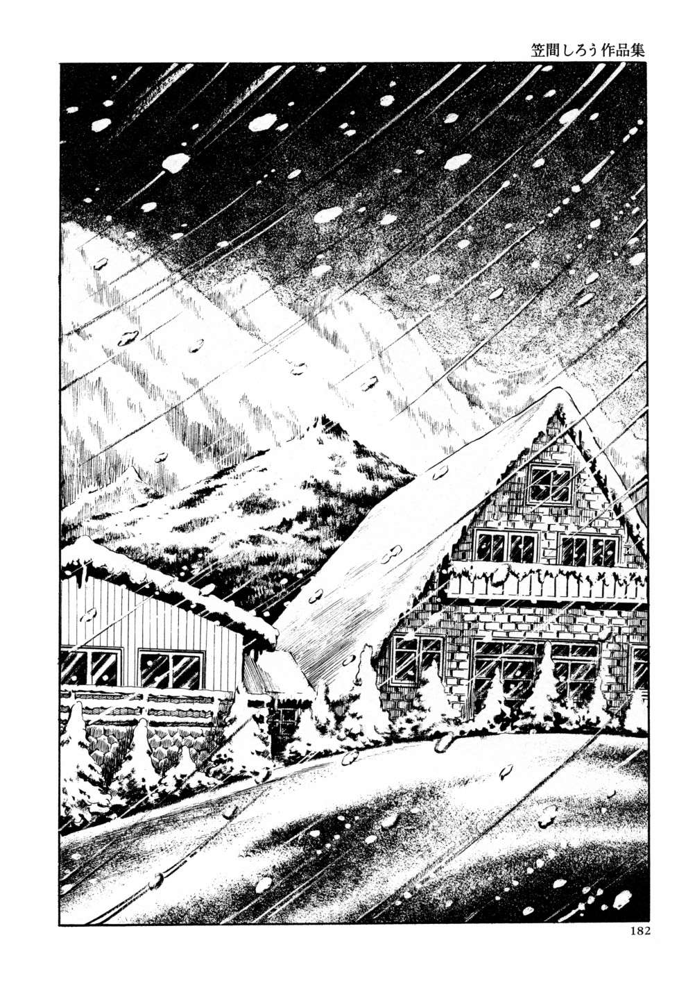 Kasama Shiro Kasama Shirou Sakuhinshuu Vol. 6 Nawa Fujin Chinese - Image 194