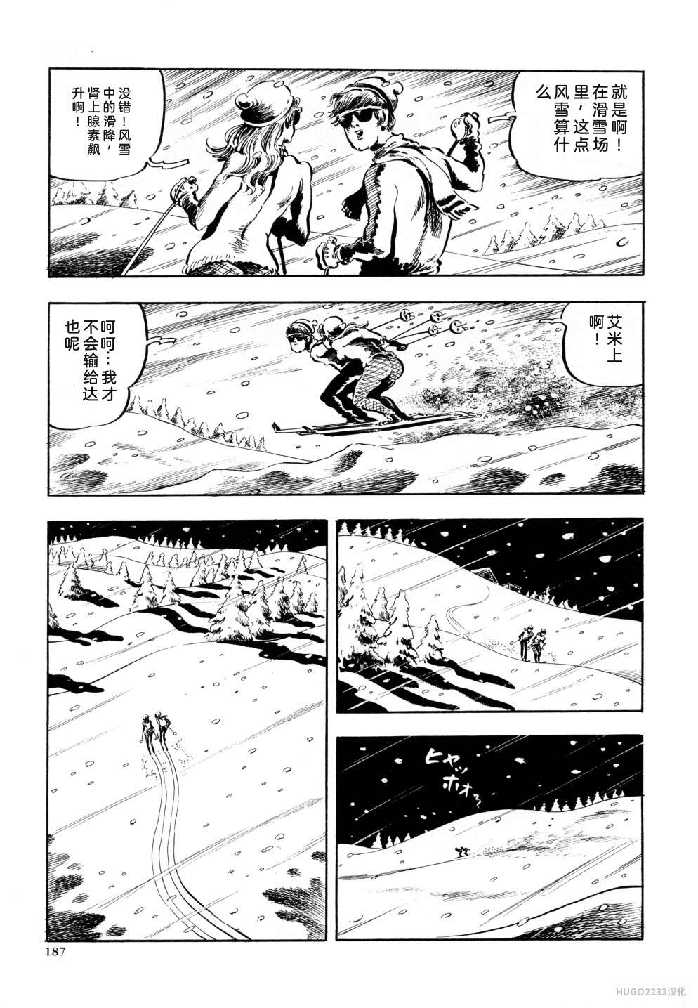 Kasama Shiro Kasama Shirou Sakuhinshuu Vol. 6 Nawa Fujin Chinese - Image 199