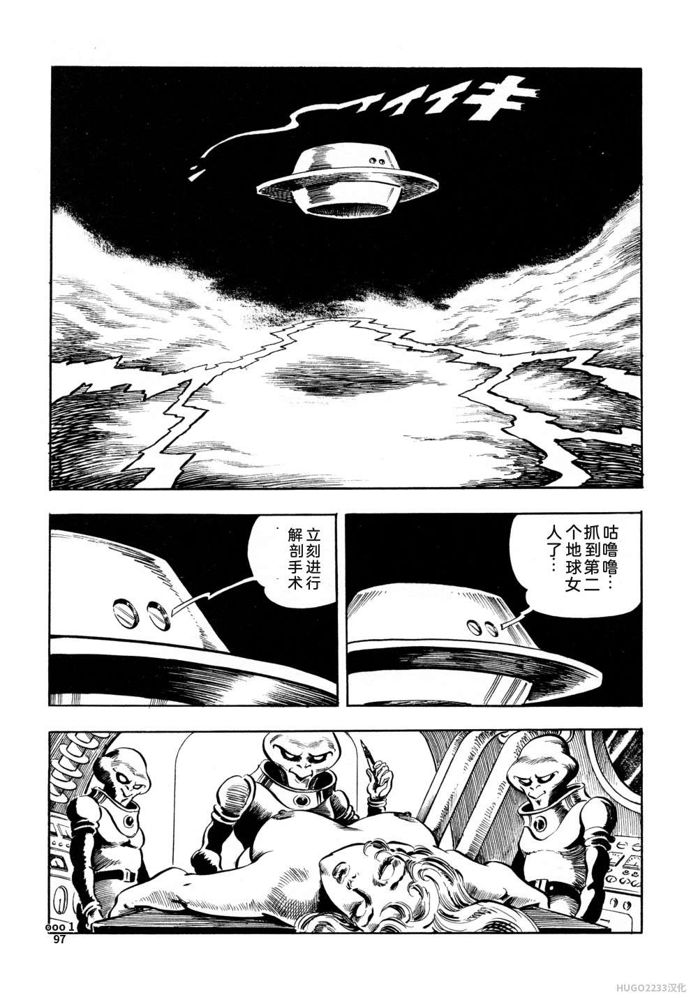 Kasama Shiro Kasama Shirou Sakuhinshuu Vol. 6 Nawa Fujin Chinese - Image 209