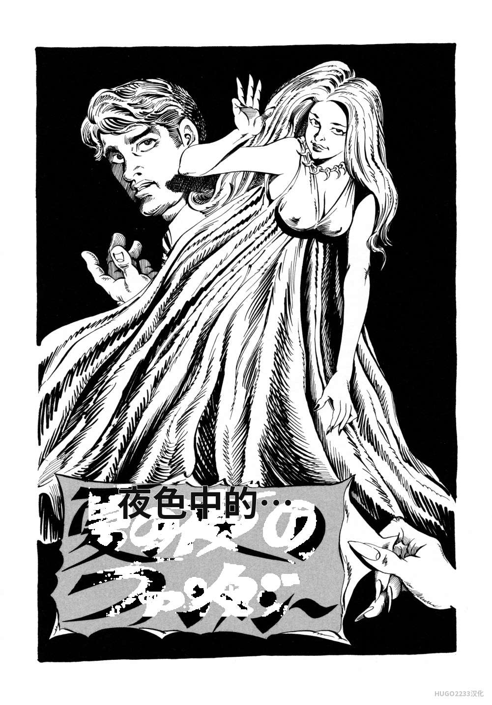 Kasama Shiro Kasama Shirou Sakuhinshuu Vol. 6 Nawa Fujin Chinese - Image 219