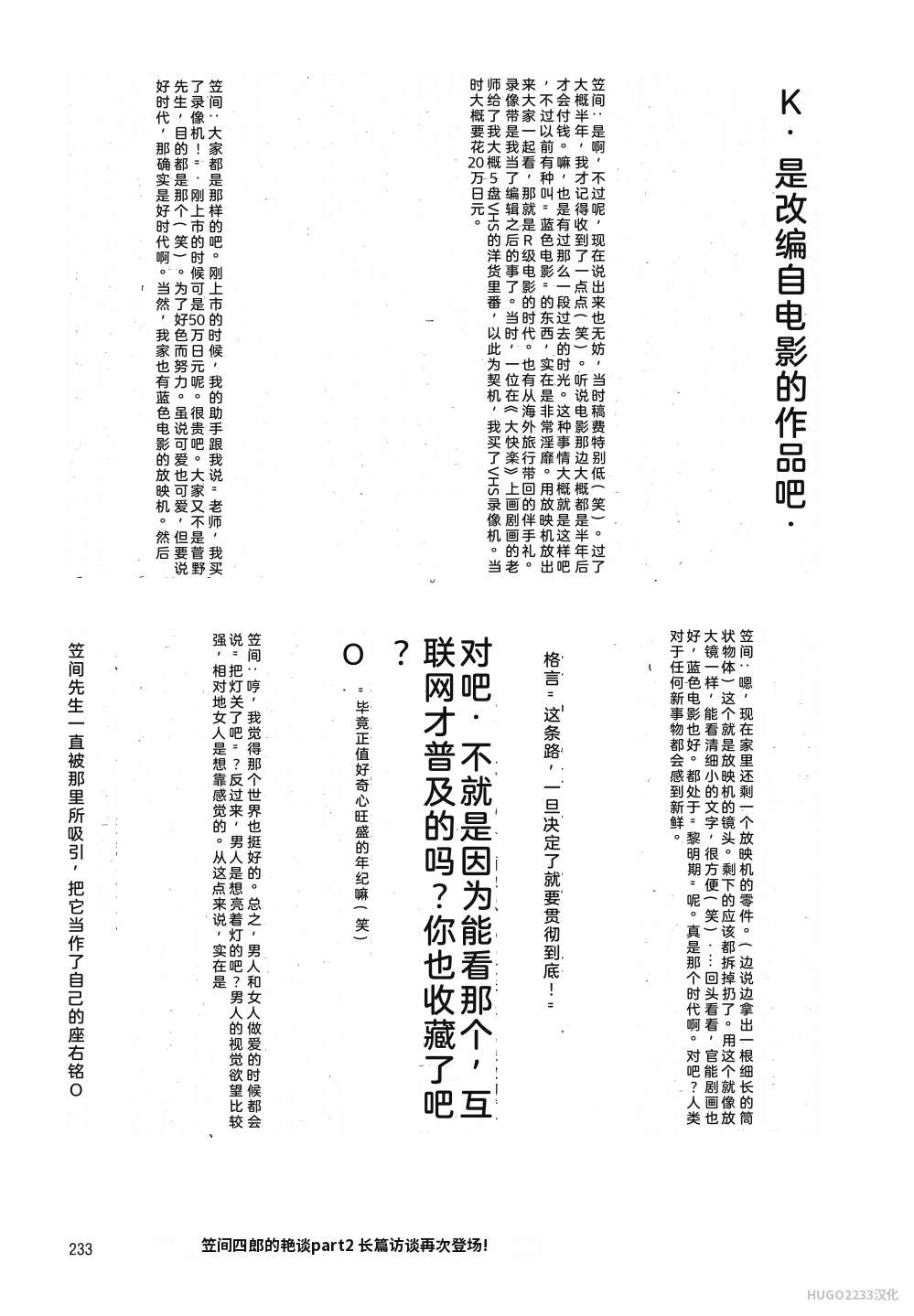 Kasama Shiro Kasama Shirou Sakuhinshuu Vol. 6 Nawa Fujin Chinese - Image 245