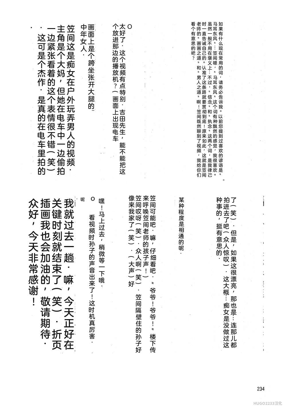 Kasama Shiro Kasama Shirou Sakuhinshuu Vol. 6 Nawa Fujin Chinese - Image 246
