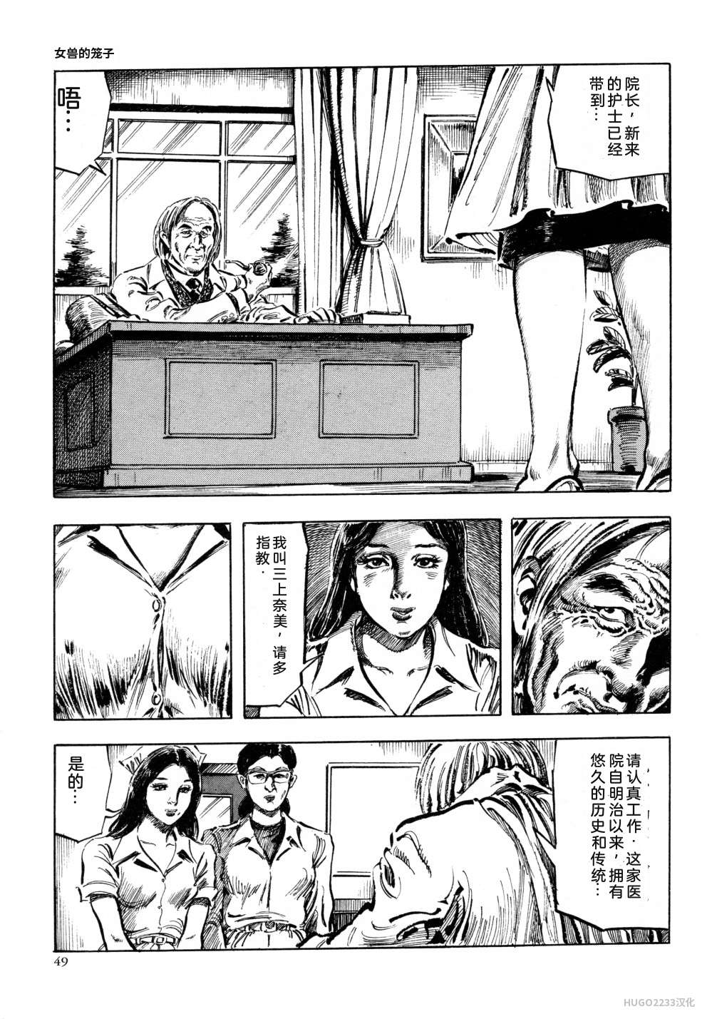 Kasama Shiro Kasama Shirou Sakuhinshuu Vol. 6 Nawa Fujin Chinese - Image 61