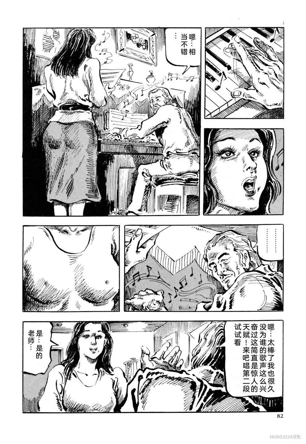 Kasama Shiro Kasama Shirou Sakuhinshuu Vol. 6 Nawa Fujin Chinese - Image 94