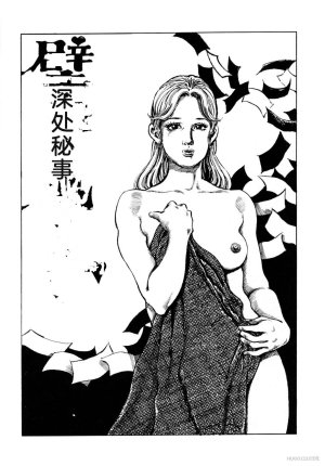 Kasama Shiro Kasama Shirou Sakuhinshuu Vol. 6 Nawa Fujin Chinese - Page 131