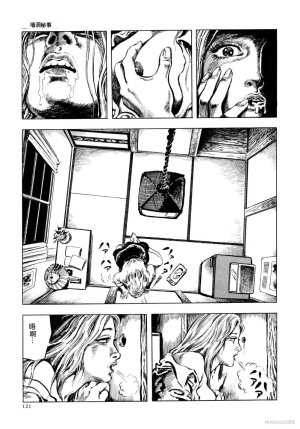 Kasama Shiro Kasama Shirou Sakuhinshuu Vol. 6 Nawa Fujin Chinese - Page 133