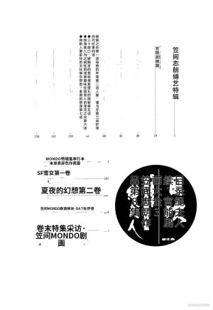 Kasama Shiro Kasama Shirou Sakuhinshuu Vol. 6 Nawa Fujin Chinese - Page 14