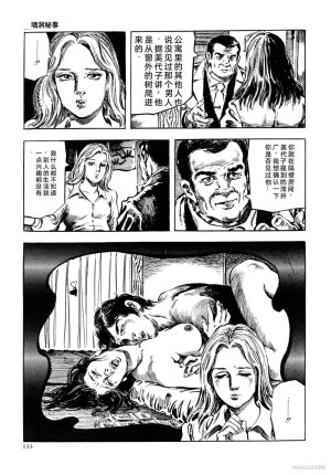 Kasama Shiro Kasama Shirou Sakuhinshuu Vol. 6 Nawa Fujin Chinese - Page 145