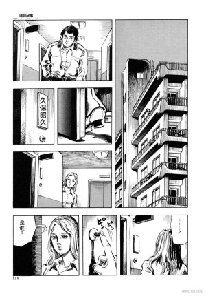 Kasama Shiro Kasama Shirou Sakuhinshuu Vol. 6 Nawa Fujin Chinese - Page 147