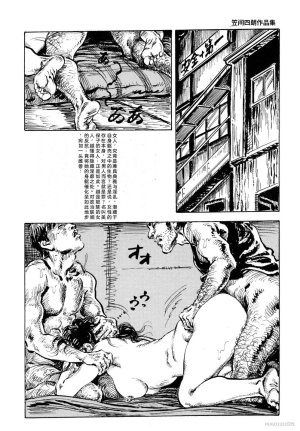Kasama Shiro Kasama Shirou Sakuhinshuu Vol. 6 Nawa Fujin Chinese - Page 164