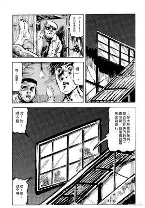 Kasama Shiro Kasama Shirou Sakuhinshuu Vol. 6 Nawa Fujin Chinese - Page 166