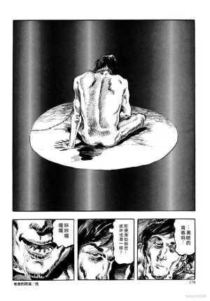 Kasama Shiro Kasama Shirou Sakuhinshuu Vol. 6 Nawa Fujin Chinese - Page 190