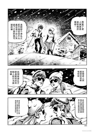 Kasama Shiro Kasama Shirou Sakuhinshuu Vol. 6 Nawa Fujin Chinese - Page 198