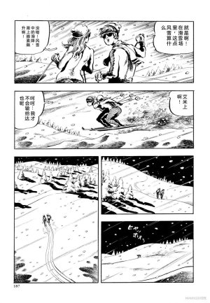 Kasama Shiro Kasama Shirou Sakuhinshuu Vol. 6 Nawa Fujin Chinese - Page 199