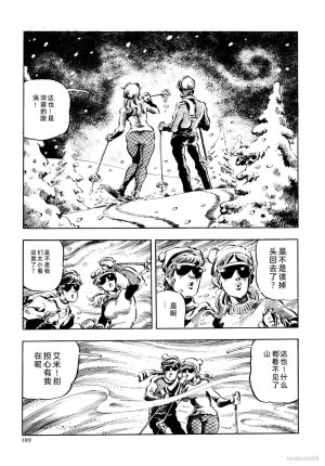 Kasama Shiro Kasama Shirou Sakuhinshuu Vol. 6 Nawa Fujin Chinese - Page 201