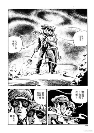Kasama Shiro Kasama Shirou Sakuhinshuu Vol. 6 Nawa Fujin Chinese - Page 202