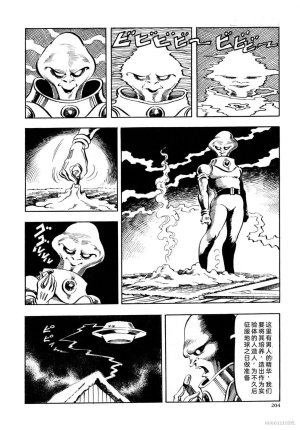 Kasama Shiro Kasama Shirou Sakuhinshuu Vol. 6 Nawa Fujin Chinese - Page 216