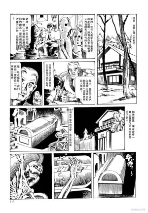 Kasama Shiro Kasama Shirou Sakuhinshuu Vol. 6 Nawa Fujin Chinese - Page 229