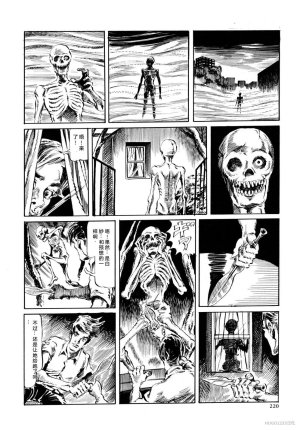 Kasama Shiro Kasama Shirou Sakuhinshuu Vol. 6 Nawa Fujin Chinese - Page 232