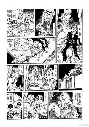 Kasama Shiro Kasama Shirou Sakuhinshuu Vol. 6 Nawa Fujin Chinese - Page 234