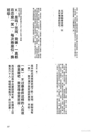 Kasama Shiro Kasama Shirou Sakuhinshuu Vol. 6 Nawa Fujin Chinese - Page 239