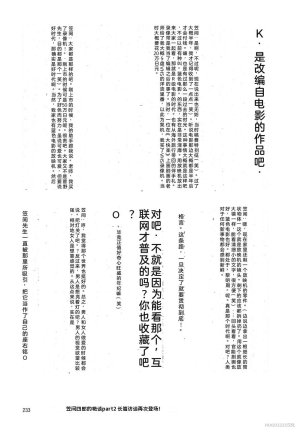 Kasama Shiro Kasama Shirou Sakuhinshuu Vol. 6 Nawa Fujin Chinese - Page 245