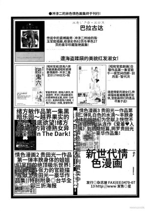 Kasama Shiro Kasama Shirou Sakuhinshuu Vol. 6 Nawa Fujin Chinese - Page 251