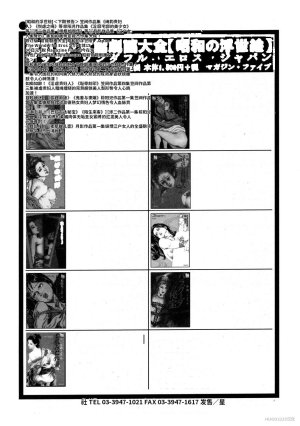 Kasama Shiro Kasama Shirou Sakuhinshuu Vol. 6 Nawa Fujin Chinese - Page 252