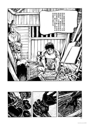 Kasama Shiro Kasama Shirou Sakuhinshuu Vol. 6 Nawa Fujin Chinese - Page 42