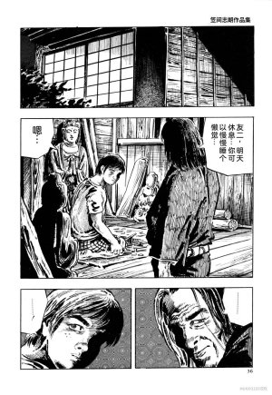 Kasama Shiro Kasama Shirou Sakuhinshuu Vol. 6 Nawa Fujin Chinese - Page 48