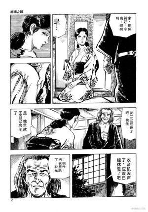 Kasama Shiro Kasama Shirou Sakuhinshuu Vol. 6 Nawa Fujin Chinese - Page 49