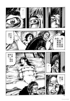Kasama Shiro Kasama Shirou Sakuhinshuu Vol. 6 Nawa Fujin Chinese - Page 54
