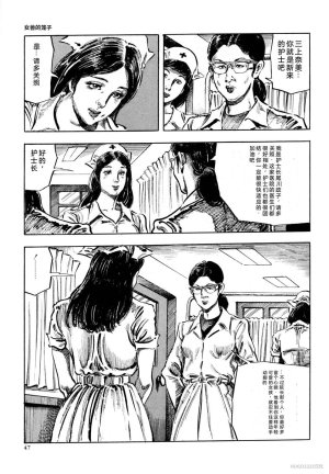 Kasama Shiro Kasama Shirou Sakuhinshuu Vol. 6 Nawa Fujin Chinese - Page 59