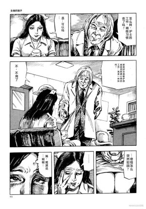 Kasama Shiro Kasama Shirou Sakuhinshuu Vol. 6 Nawa Fujin Chinese - Page 65