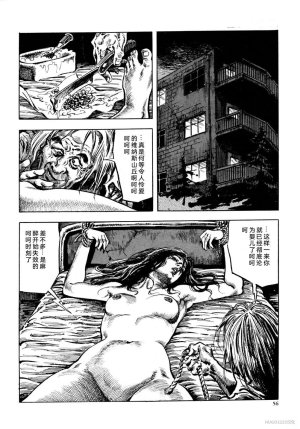 Kasama Shiro Kasama Shirou Sakuhinshuu Vol. 6 Nawa Fujin Chinese - Page 68