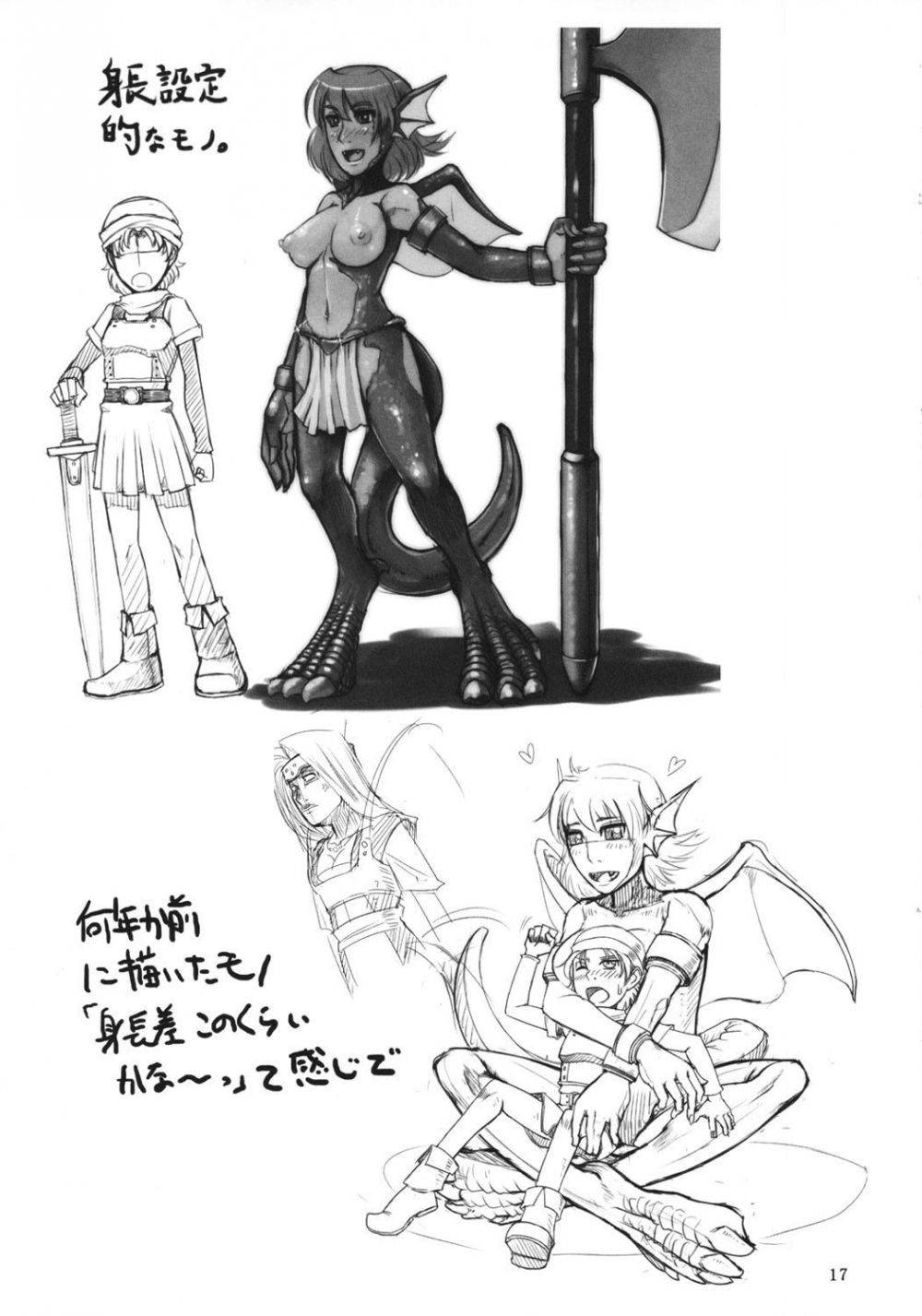 Katai Onna Hodo Moeagaru!! "Uroko Teki na Imide" - Image 18