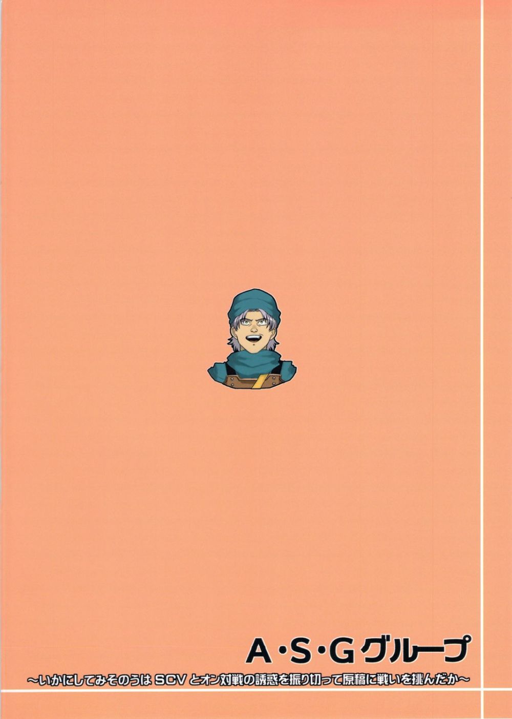 Katai Onna Hodo Moeagaru!! "Uroko Teki na Imide" - Image 22