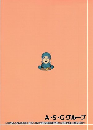 Katai Onna Hodo Moeagaru!! "Uroko Teki na Imide" - Page 22