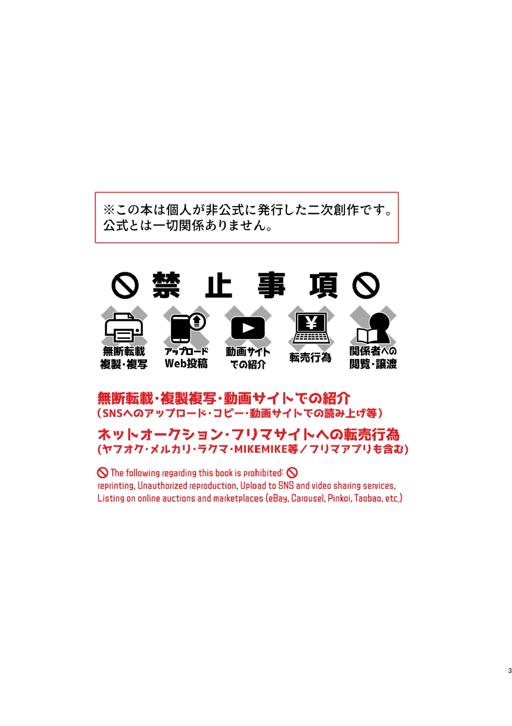 Katamenokakure Katameme Yowa Oniisama 弱小无助的哥哥大人 ChineseLKY个人汉化 - Image 3