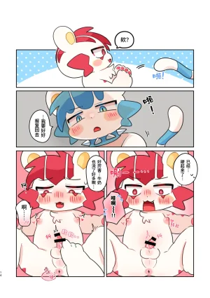 Katamenokakure Katameme Yowa Oniisama 弱小无助的哥哥大人 ChineseLKY个人汉化 - Page 14