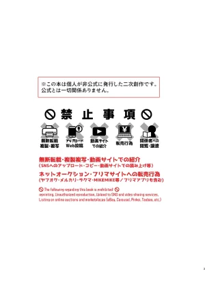 Katamenokakure Katameme Yowa Oniisama 弱小无助的哥哥大人 ChineseLKY个人汉化 - Page 3