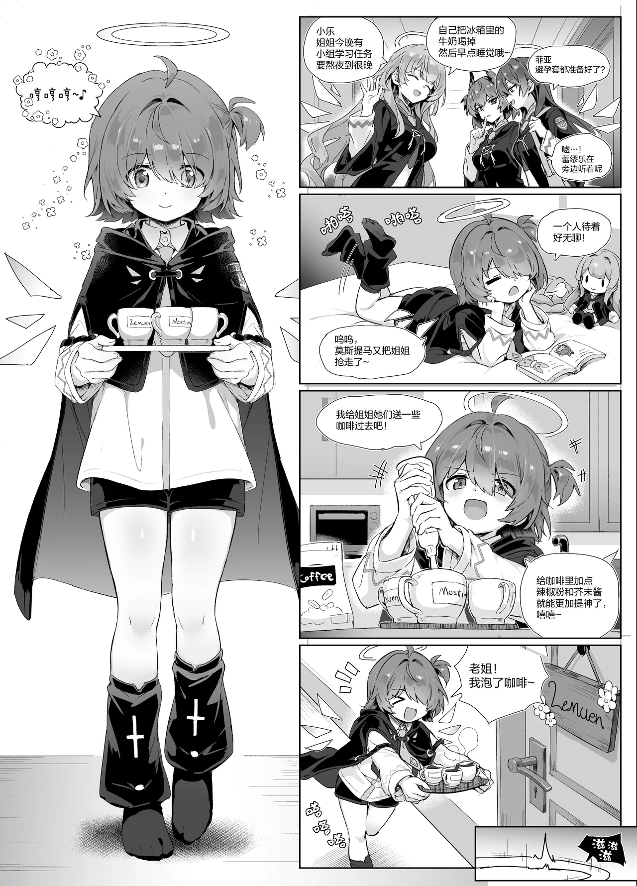 kataokasan 迟到的阿能生贺漫画 Arknights Chinese - Image 1