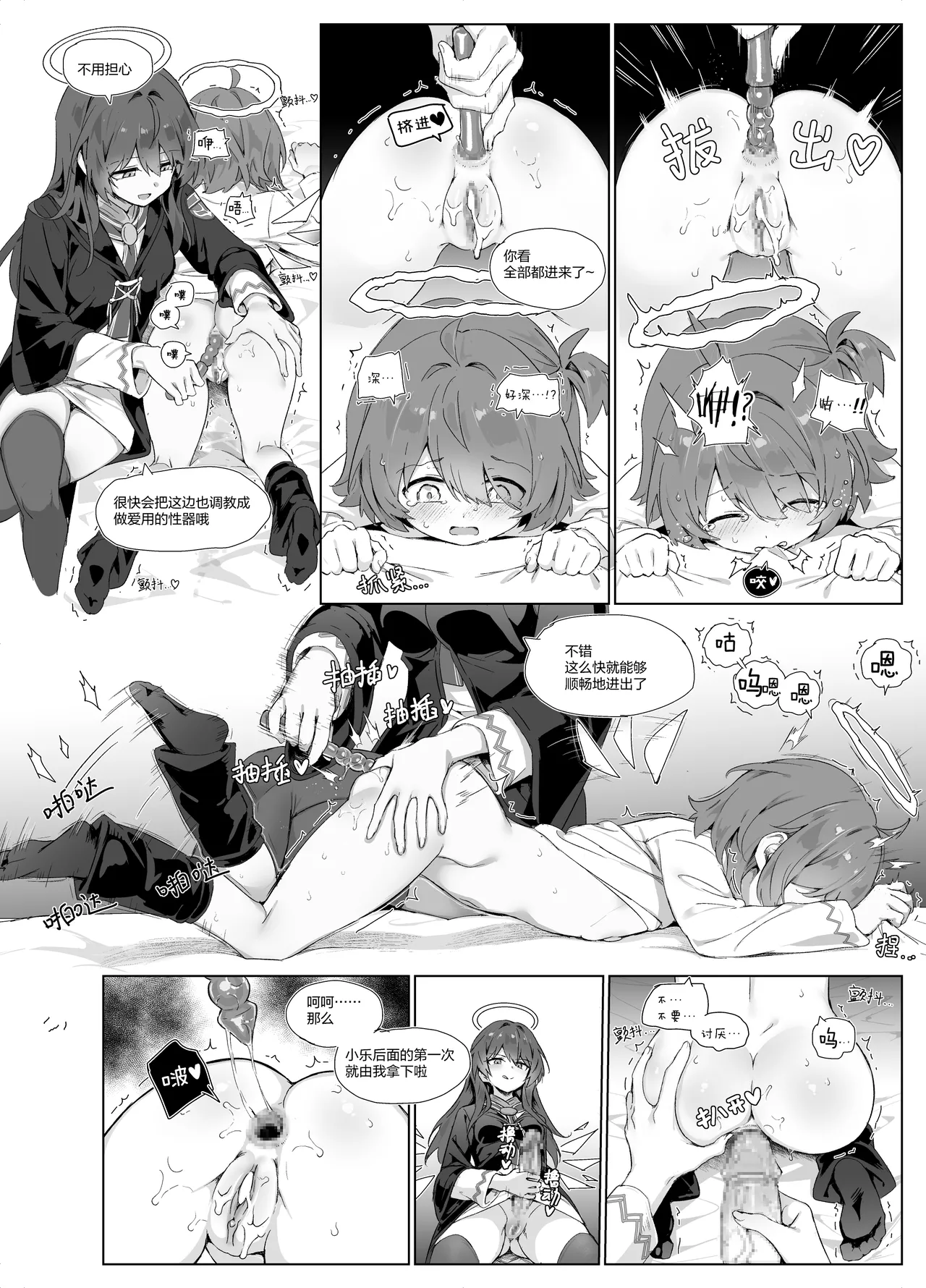 kataokasan 迟到的阿能生贺漫画 Arknights Chinese - Image 13