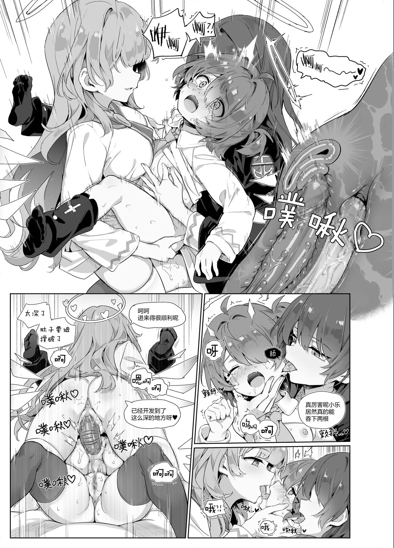 kataokasan 迟到的阿能生贺漫画 Arknights Chinese - Image 16