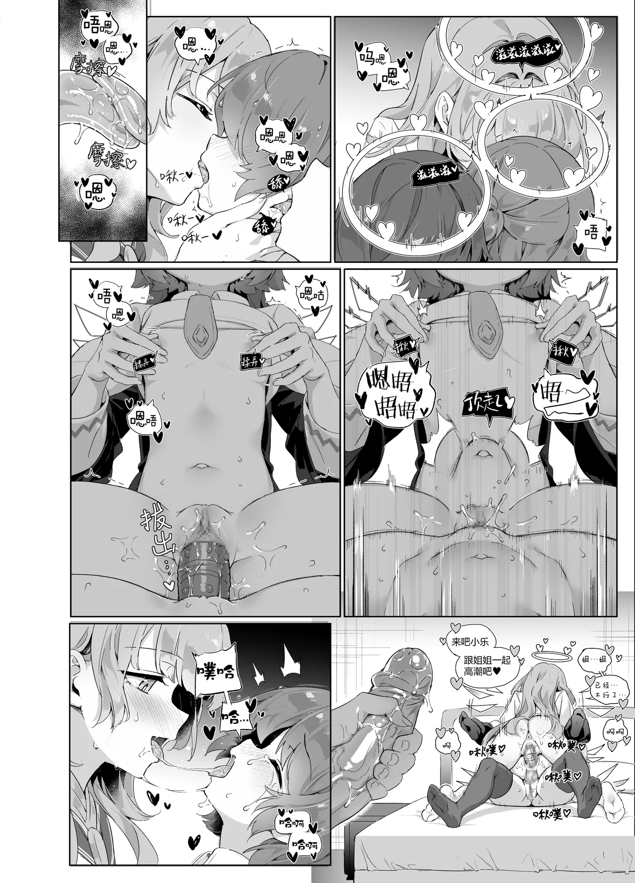 kataokasan 迟到的阿能生贺漫画 Arknights Chinese - Image 17