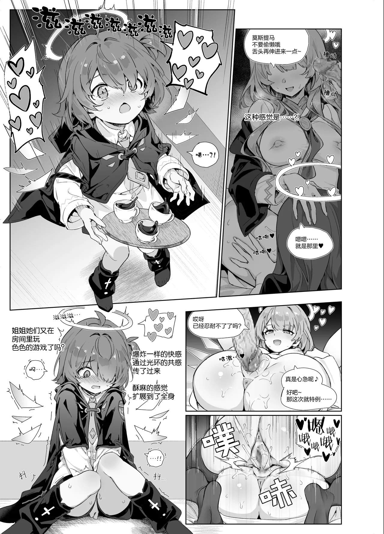 kataokasan 迟到的阿能生贺漫画 Arknights Chinese - Image 2